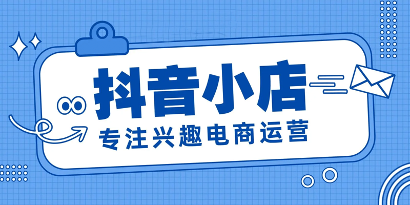 淘宝代运营：电商时代的高效新选择
