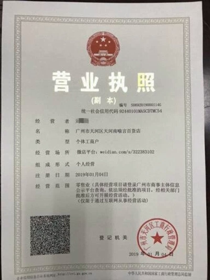 个体工商户电商：如何在数字经济时代实现蜕变
